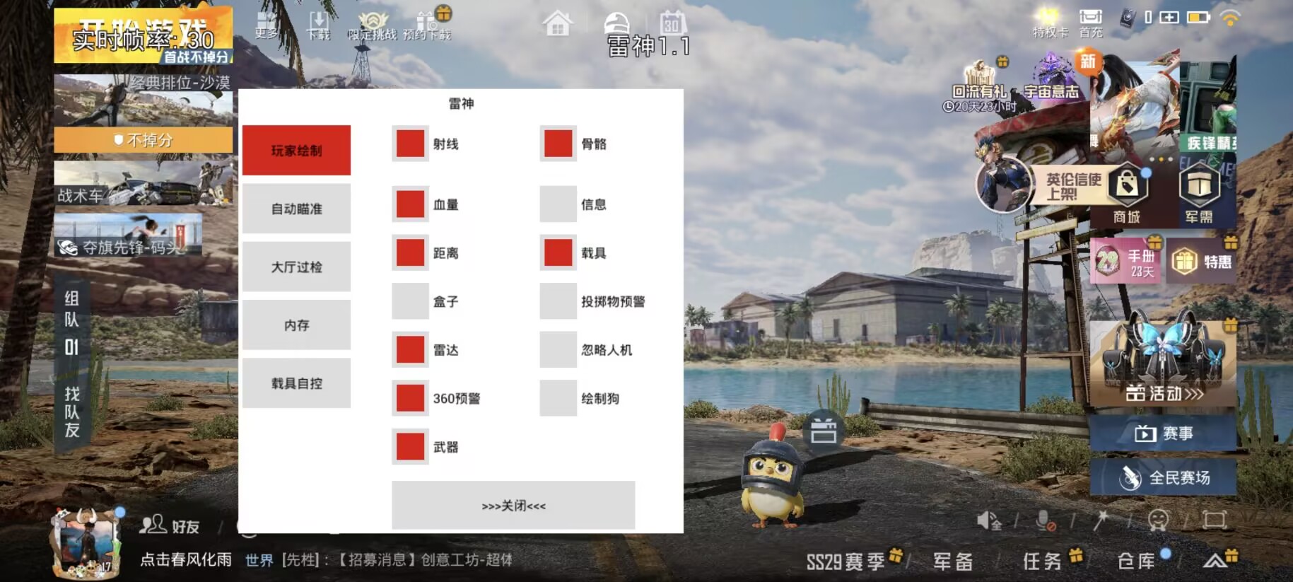和平精英七大兵种的能力