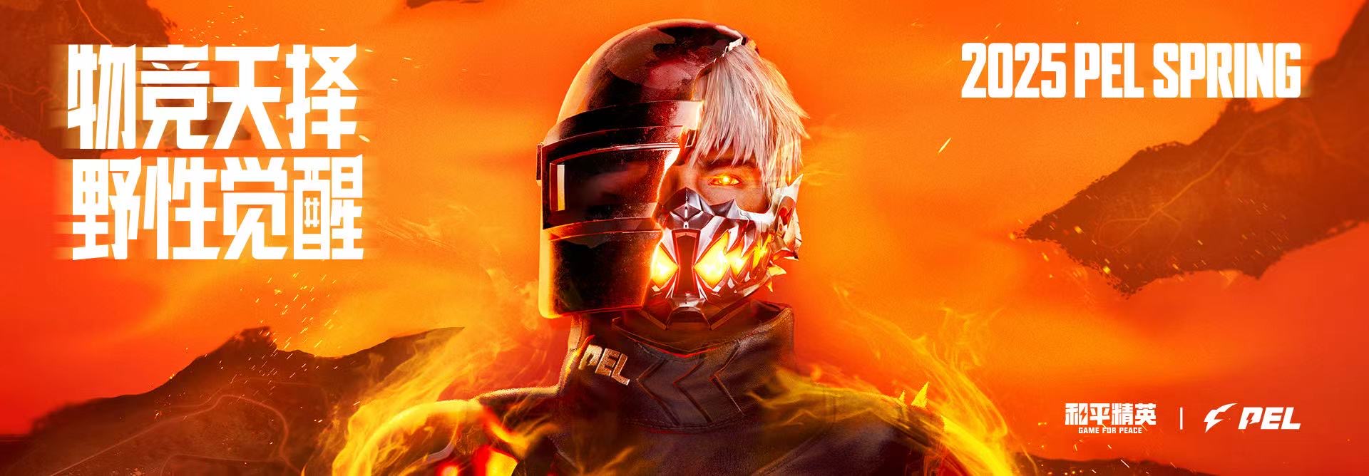 维持游戏健康:和平精英开发团队如何与社区合