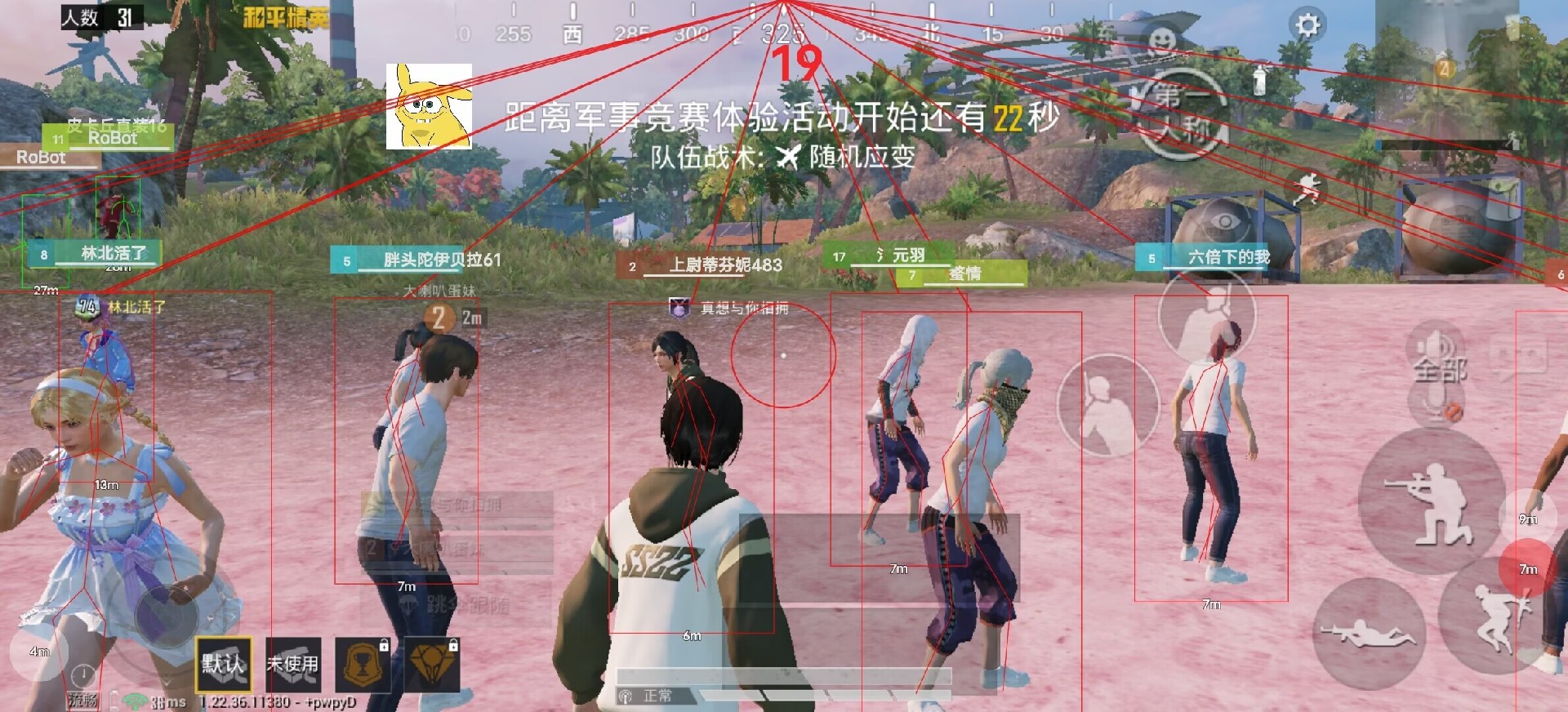 和平精英模拟器高清版辅助【年货】稳定防封 无后坐力 人物透视 射线方框 锁死自瞄 人数距离 高清绘制 子弹追踪